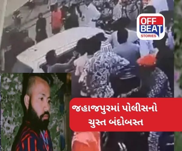 ભીલવાડાના જહાજપુરમાં મોબ લિંચિંગ બાદ પરિસ્થિતિ તંગ